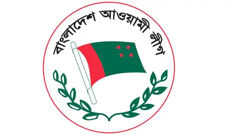 বাংলাদেশ আওয়ামী লীগ এর পতাকা ও লোগো. Channel i News - চ্যানেল আই নিউজ