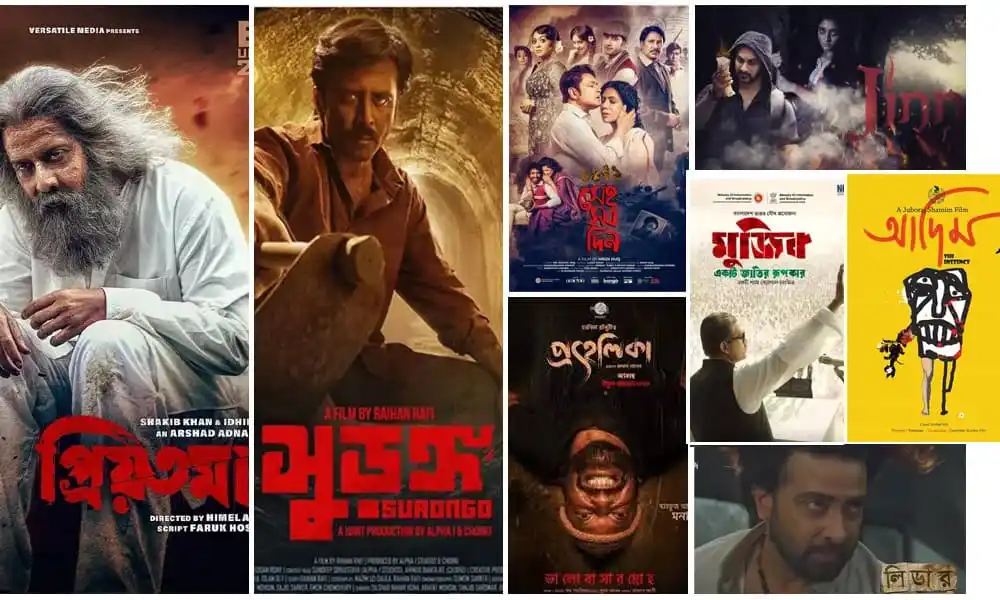 বাংলাদেশি সিনেমার পোস্টার, শাকিব খানসহ বিভিন্ন অভিনেতা-অভিনেত্রী. Channel i News - চ্যানেল আই নিউজ