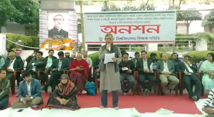 শিক্ষকদের অনশন কর্মসূচিতে বক্তা ও উপস্থিত শিক্ষকরা. Channel i News - চ্যানেল আই নিউজ