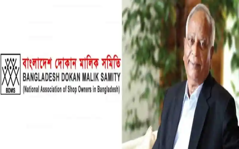 বাংলাদেশ দোকান মালিক সমিতির সভাপতি, চ্যানেল আই অনলাইন. Channel i News - চ্যানেল আই নিউজ