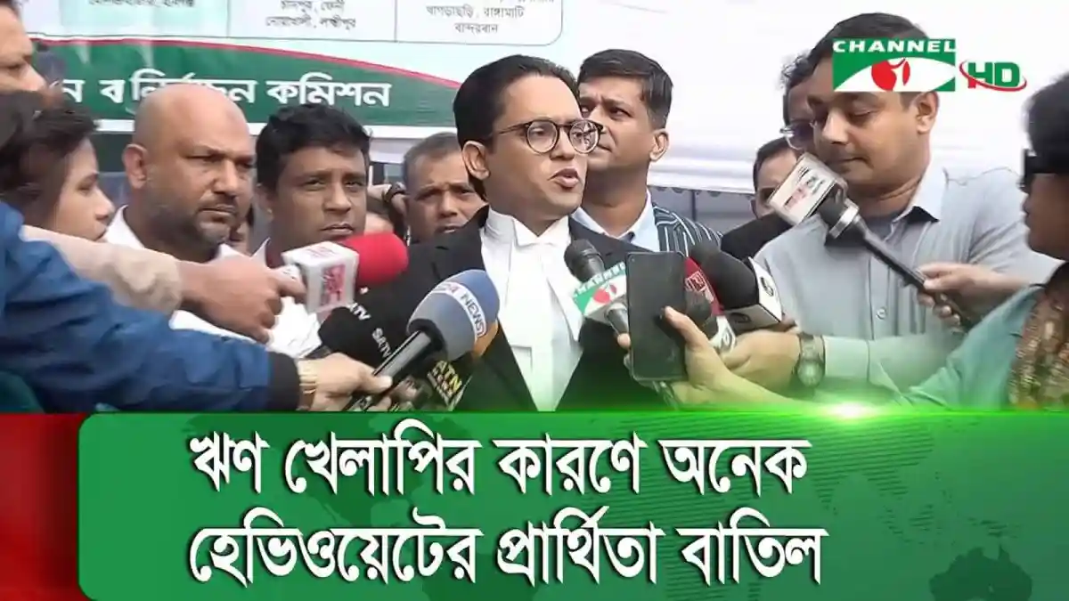 বাংলাদেশের রাজনীতিবিদরা সংবাদ সম্মেলনে বক্তব্য দিচ্ছেন. Channel i News - চ্যানেল আই নিউজ