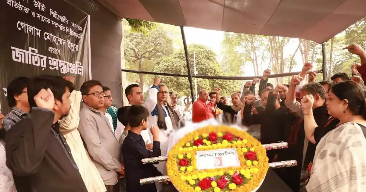 অশ্রুসজল চোখে গোলাম মোহাম্মদ ইদুকে চিরবিদায়. Channel i News - চ্যানেল আই নিউজ