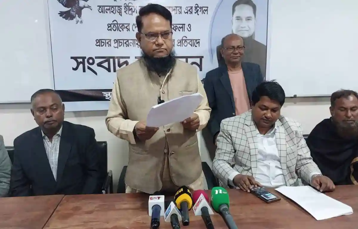 নির্বাচনী সংবাদ সম্মেলনে স্বতন্ত্র প্রার্থী ও দলের নেতারা উপস্থিত. Channel i News - চ্যানেল আই নিউজ