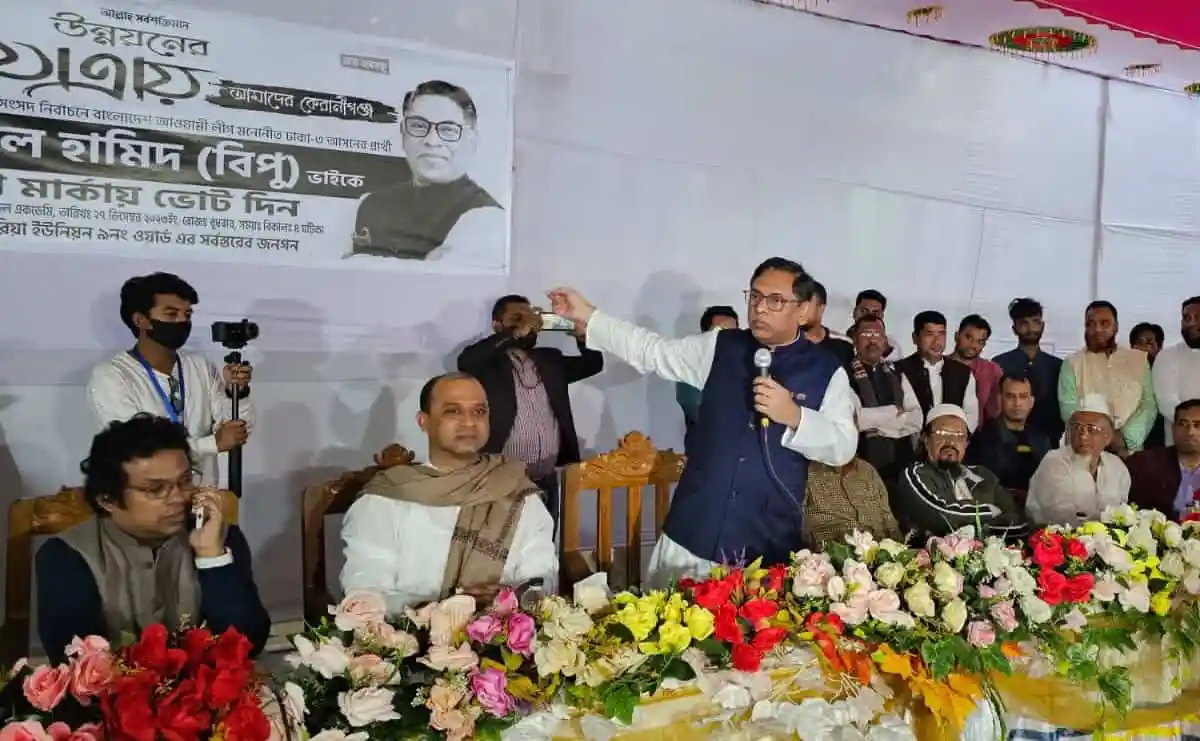 নসরুল হামিদ বক্তৃতা দিচ্ছেন, বাংলাদেশে রাজনৈতিক আলোচনা. Channel i News - চ্যানেল আই নিউজ