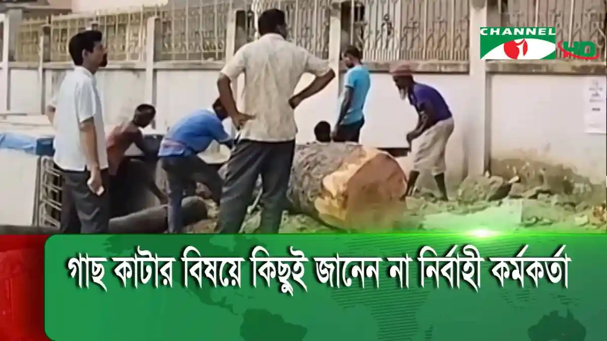 -4 Channel i News - চ্যানেল আই নিউজ