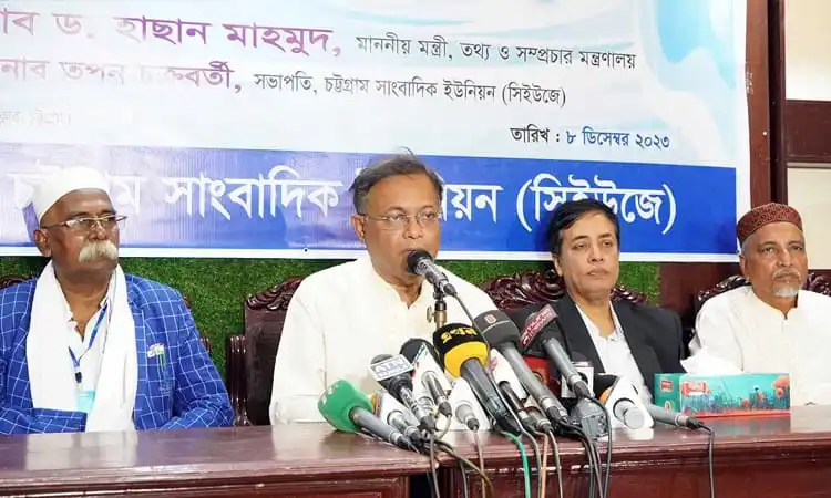 মানবাধিকার দিবসে দেশের পরিস্থিতি নিয়ে আলোচনা করছেন তথ্যমন্ত্রী. Channel i News - চ্যানেল আই নিউজ