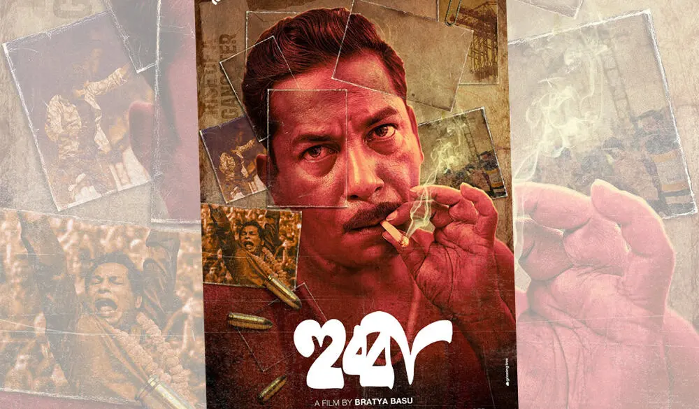 চ্যানেল আই অনলাইন: হুব্বা যখন আসবে, তখন এলাকা কাঁপবে. Channel i News - চ্যানেল আই নিউজ
