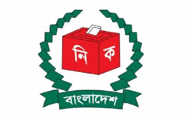 বাংলাদেশের নির্বাচন বোর্ডের লোগো, লাল ভোট বাক্স ও সবুজ লতাপাতা. Channel i News - চ্যানেল আই নিউজ
