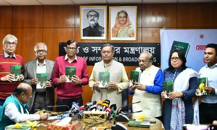 তথ্যমন্ত্রী ও অন্যান্য কর্মকর্তাদের সংবাদ সম্মেলনে অংশগ্রহণ।. Channel i News - চ্যানেল আই নিউজ