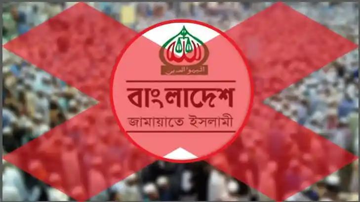 বাংলাদেশ জামায়াতের লোগো, ইসলামি দল, ধর্মভিত্তিক রাজনীতি. Channel i News - চ্যানেল আই নিউজ
