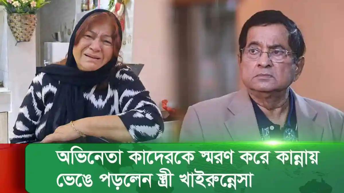 দুজন কান্নারত নারী ও পুরুষ, আবেগপ্রবণ দৃশ্য. Channel i News - চ্যানেল আই নিউজ
