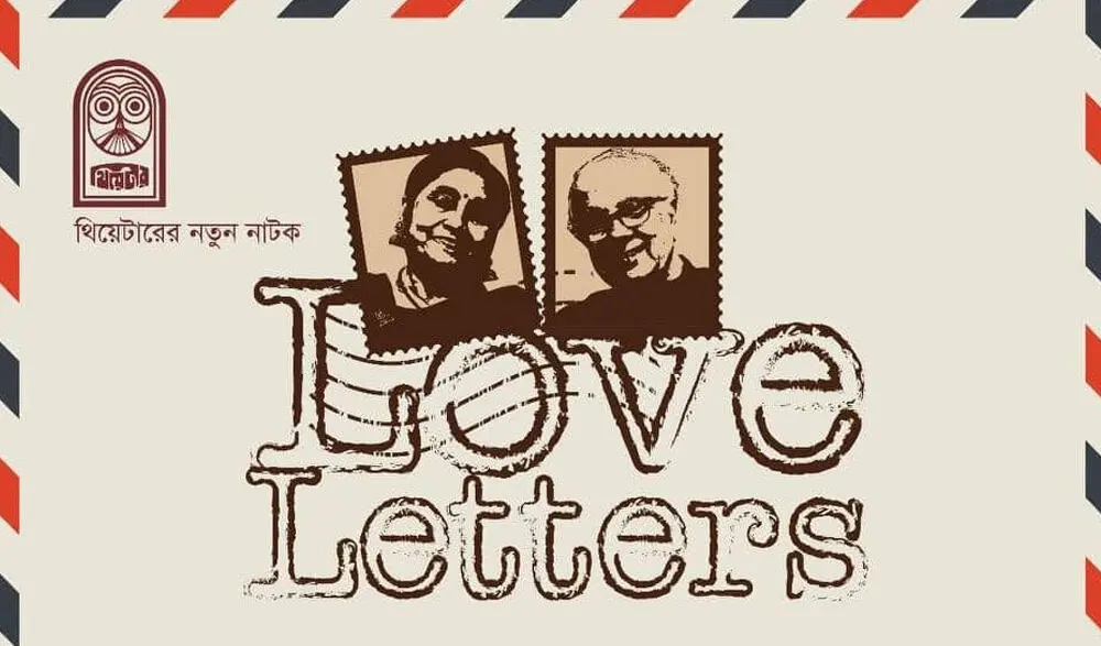 লাভ লেটারস নাটকের পোস্টার যেখানে দুই চরিত্রের ছবি ও নাটকের শিরোনাম দেখা যাচ্ছে. Channel i News - চ্যানেল আই নিউজ