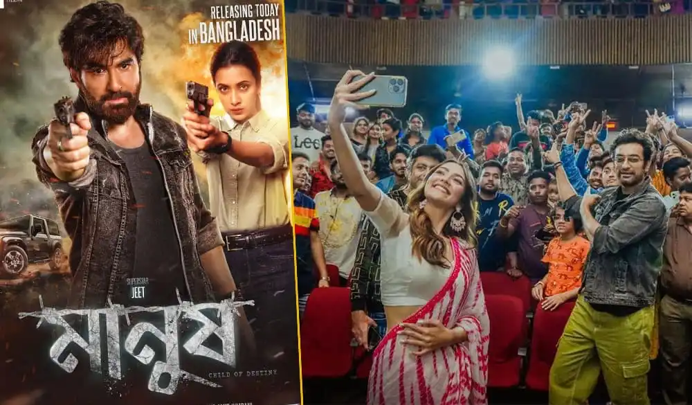 বাংলাদেশে সিনেমা মুক্তির সময় দর্শকদের উচ্ছ্বাস ও সিনেমার পোস্টার. Channel i News - চ্যানেল আই নিউজ