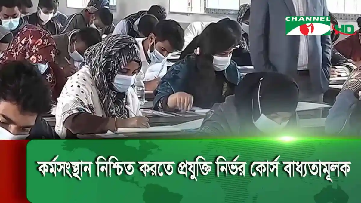 শিক্ষার্থীরা পরীক্ষায় অংশ নিচ্ছে, সবাই মাস্ক পরা. Channel i News - চ্যানেল আই নিউজ