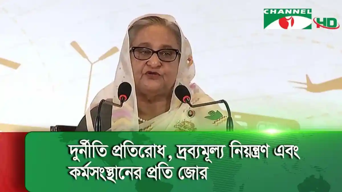 শেখ হাসিনা জাতীয় সংসদে ভাষণ দিচ্ছেন, পেছনে বিমানের ছবি ও চ্যানেল আই লোগো।. Channel i News - চ্যানেল আই নিউজ