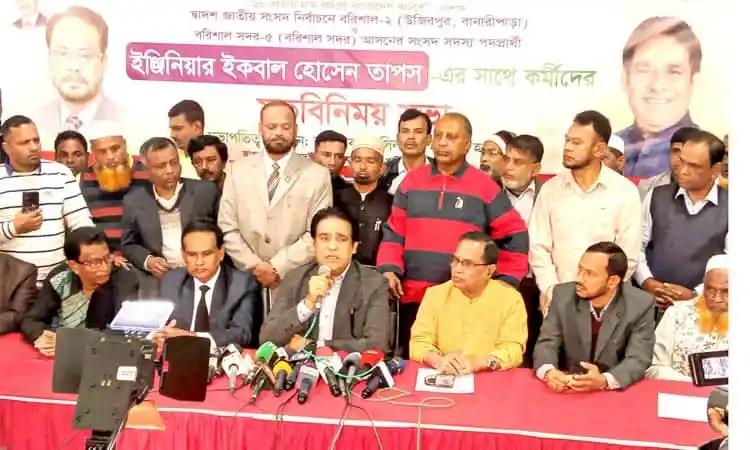 নেতৃবৃন্দের সমাবেশে নির্বাচনী ঘোষণা প্রদান. Channel i News - চ্যানেল আই নিউজ