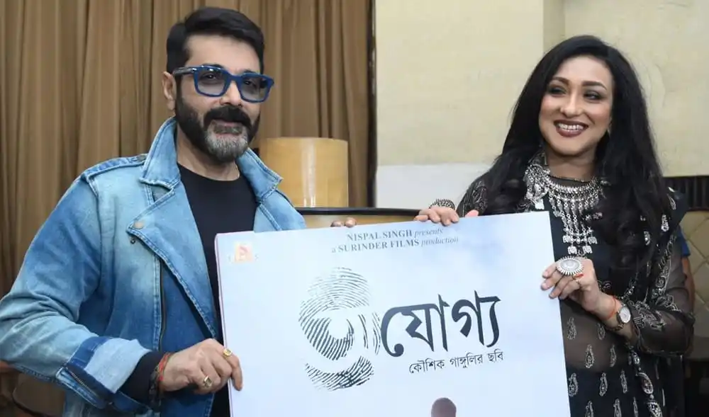 প্রসেনজিৎ ও ঋতুপর্ণা হাফসেঞ্চুরি উদযাপন, ছবি. Channel i News - চ্যানেল আই নিউজ