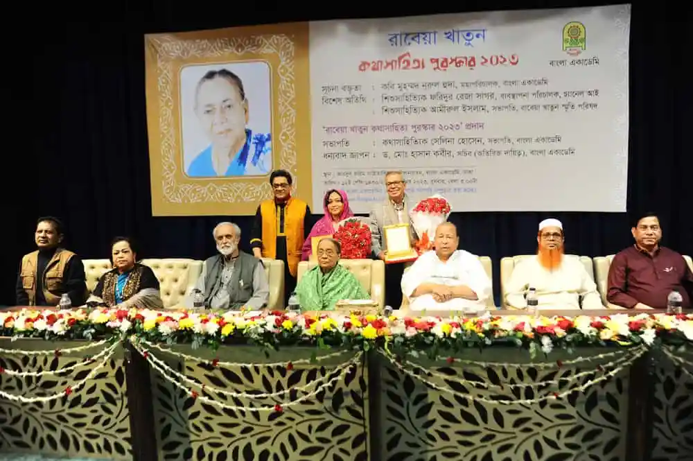 পুরস্কার গ্রহণের সময় রাবেয়া খাতুন ও অতিথিরা উপস্থিত. Channel i News - চ্যানেল আই নিউজ