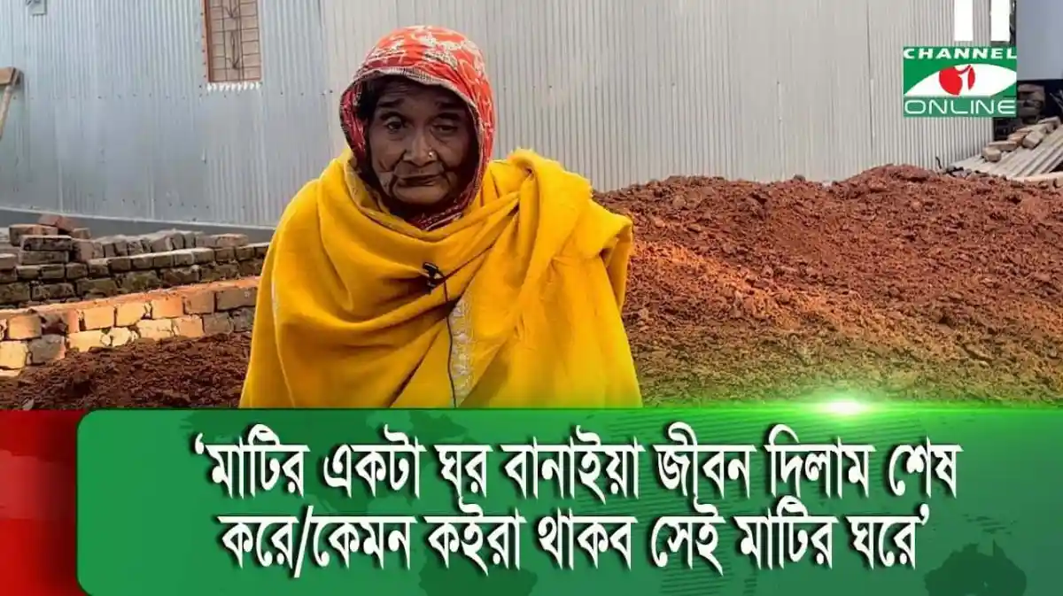 বসতবাড়ি নির্মাণে কাঙালিনী সুফিয়ার সহযোগিতা ও দোয়া. Channel i News - চ্যানেল আই নিউজ