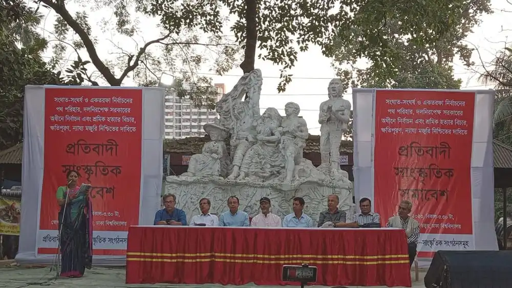 সাংস্কৃতিক সমাবেশে বক্তারা ও দর্শকরা উপস্থিত. Channel i News - চ্যানেল আই নিউজ
