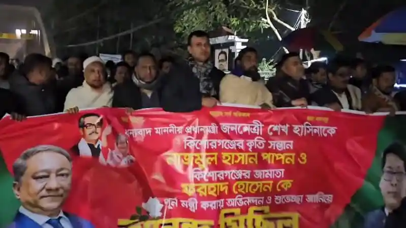 কিশোরগঞ্জের সন্তান-জামাতা মন্ত্রী হওয়ায় আনন্দ মিছিল ও মিষ্টি বিতরণ. Channel i News - চ্যানেল আই নিউজ