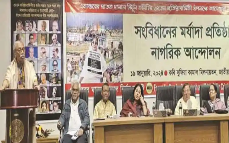 নাগরিক আলাপন ও মহাসমাবেশের ছবি, বক্তা ও দর্শক উপস্থিত. Channel i News - চ্যানেল আই নিউজ