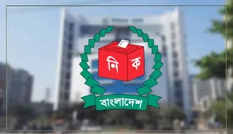 বাংলাদেশের নির্বাচন বোর্ডের লোগো, কেন্দ্রীয় ভবনের সামনে. Channel i News - চ্যানেল আই নিউজ