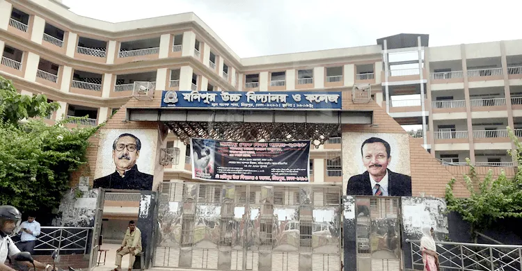 মনিপুর উচ্চ বিদ্যালয়ে নিয়ম বহির্ভূত বদলির অভিযোগের প্রতিবাদে ছাত্র-শিক্ষকরা. Channel i News - চ্যানেল আই নিউজ