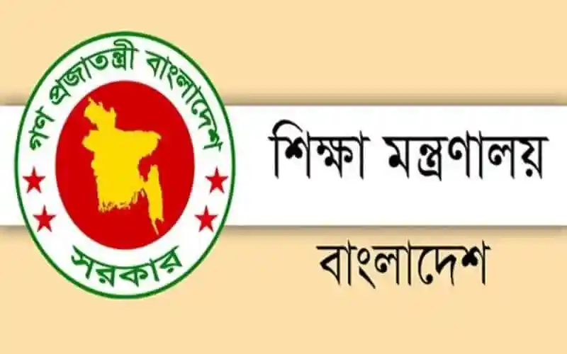 বাংলাদেশ শিক্ষা মন্ত্রণালয় লোগো, সরকারী সংস্থা, শিক্ষা বিভাগ. Channel i News - চ্যানেল আই নিউজ