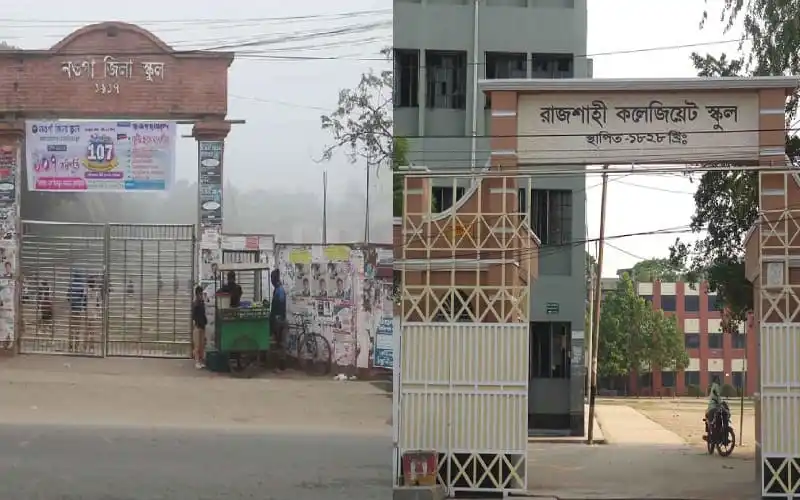 রাজশাহী কলেজিয়েট স্কুলের প্রধান গেটের ছবি, স্কুলের নাম দেখা যাচ্ছে. Channel i News - চ্যানেল আই নিউজ