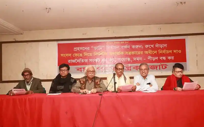 বাম গণতান্ত্রিক জোটের নেতারা সংসদ ভেঙে নতুন নির্বাচনের দাবি জানাচ্ছেন. Channel i News - চ্যানেল আই নিউজ