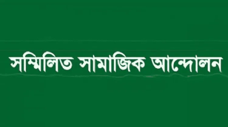 নির্বাচনে ধর্মীয় সংখ্যালঘুদের নিরাপত্তা দাবি. Channel i News - চ্যানেল আই নিউজ
