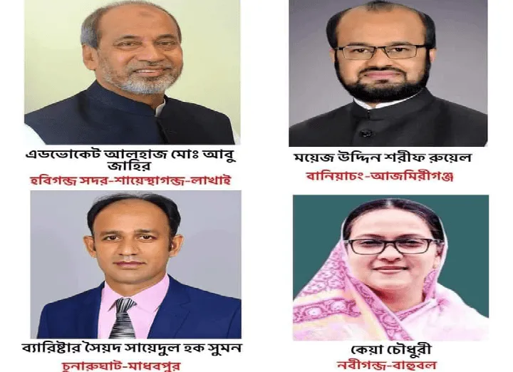 নৌকা ও স্বতন্ত্র প্রার্থীদের ছবি, হবিগঞ্জ নির্বাচনী প্রচার. Channel i News - চ্যানেল আই নিউজ