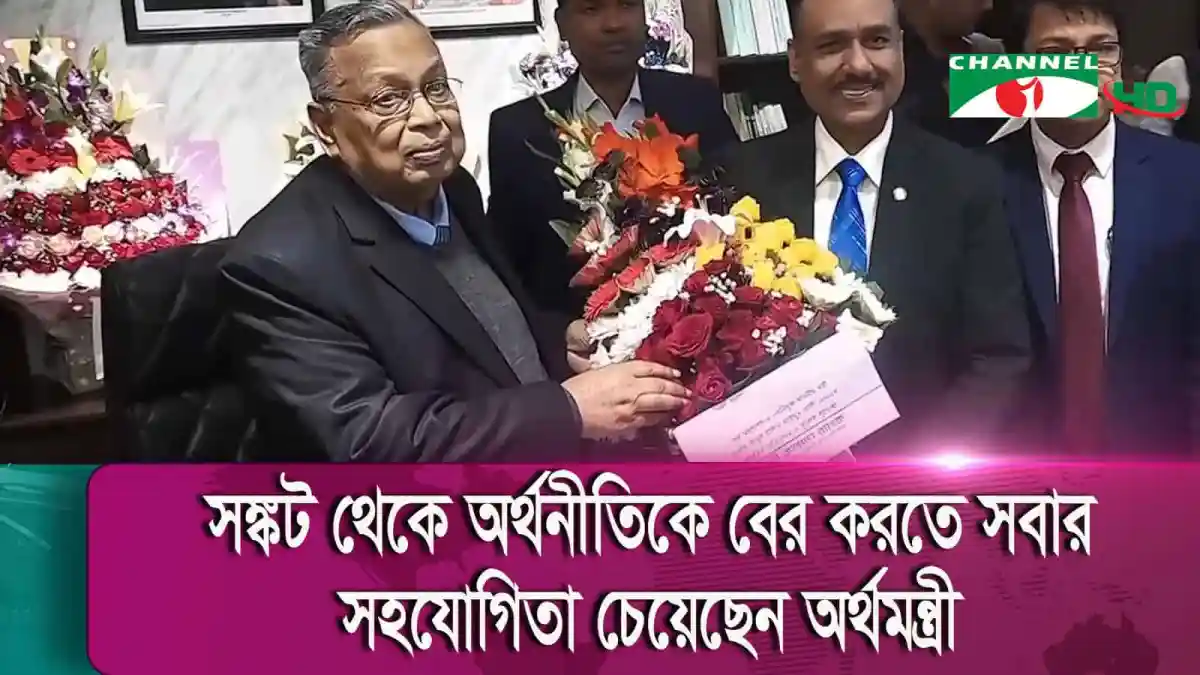বাংলাদেশের পররাষ্ট্রমন্ত্রী ফুলের তোড়া গ্রহণ করছেন. Channel i News - চ্যানেল আই নিউজ