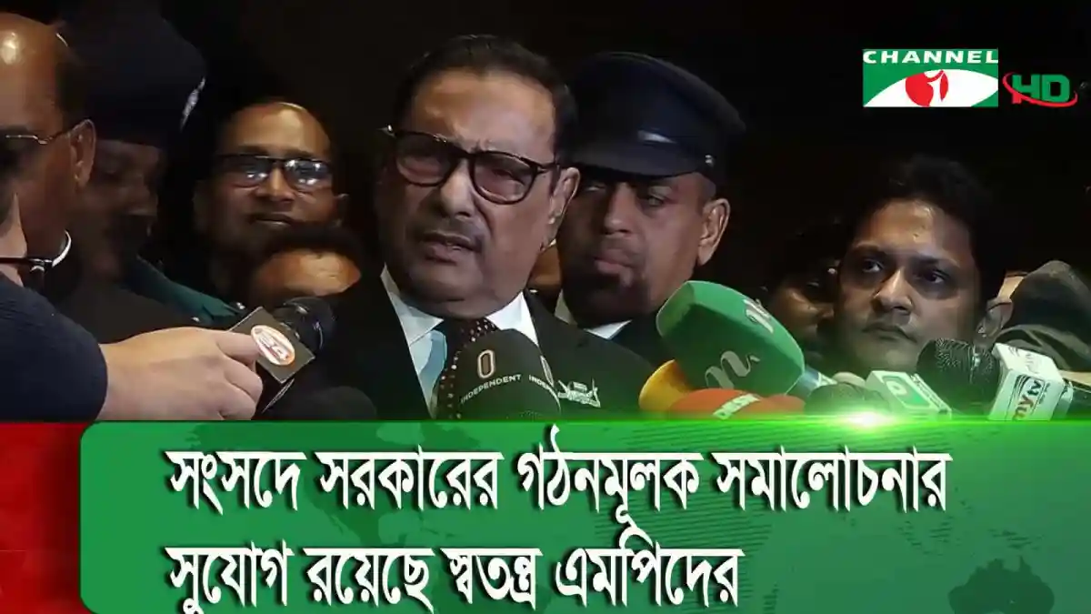 সংবাদ সম্মেলনে বক্তব্য দিচ্ছেন একজন এমপি, চারপাশে সাংবাদিকরা।. Channel i News - চ্যানেল আই নিউজ