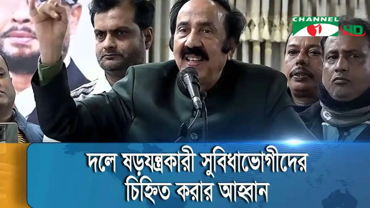 বাংলাদেশের পররাষ্ট্রমন্ত্রী বৈশ্বিক চাপের মধ্যে নির্বাচনের স্বচ্ছতা নিশ্চিতের দাবি. Channel i News - চ্যানেল আই নিউজ