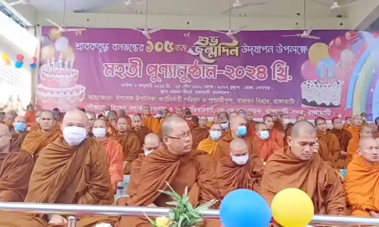 বৌদ্ধ সাধকরা জন্মদিনের অনুষ্ঠানে অংশগ্রহণ করছেন. Channel i News - চ্যানেল আই নিউজ