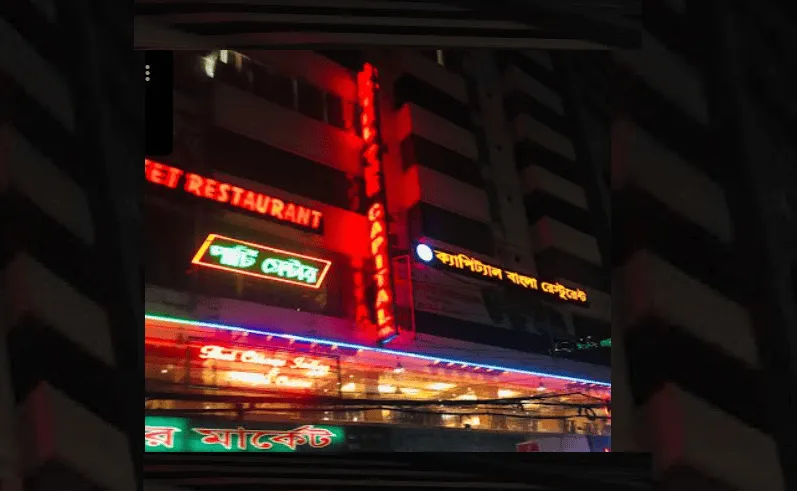 Bangladeshi restaurant illuminated with colorful neon lights at night. Channel i News - চ্যানেল আই নিউজ