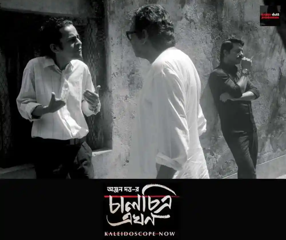 তিনজন ব্যক্তি কথোপকথনে ব্যস্ত, একজন অন্যের দিকে তাকিয়ে আছেন. Channel i News - চ্যানেল আই নিউজ