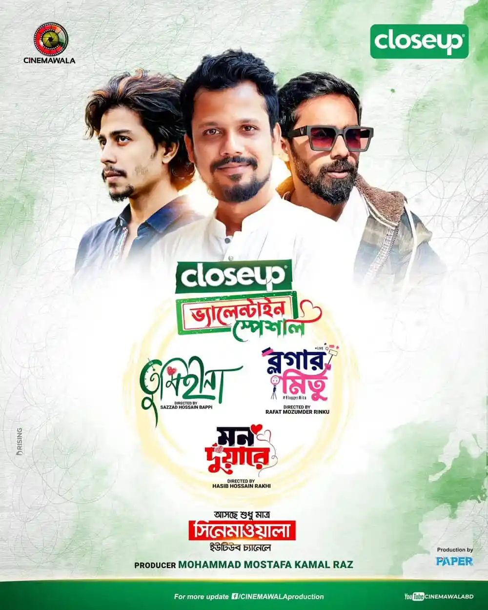 চ্যানেল আই অনলাইন নাটক পোস্টার, তিনটি জনপ্রিয় নাটকের ছবি. Channel i News - চ্যানেল আই নিউজ