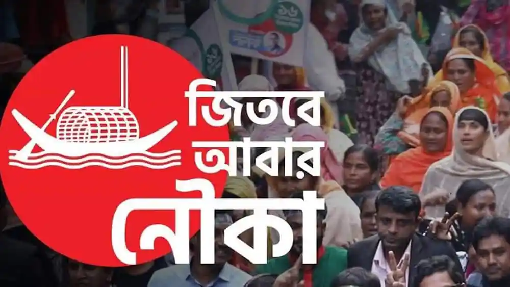 নৌকা প্রতীকের বিজয় উদযাপন, মানুষের উচ্ছ্বাস ও আনন্দ. Channel i News - চ্যানেল আই নিউজ