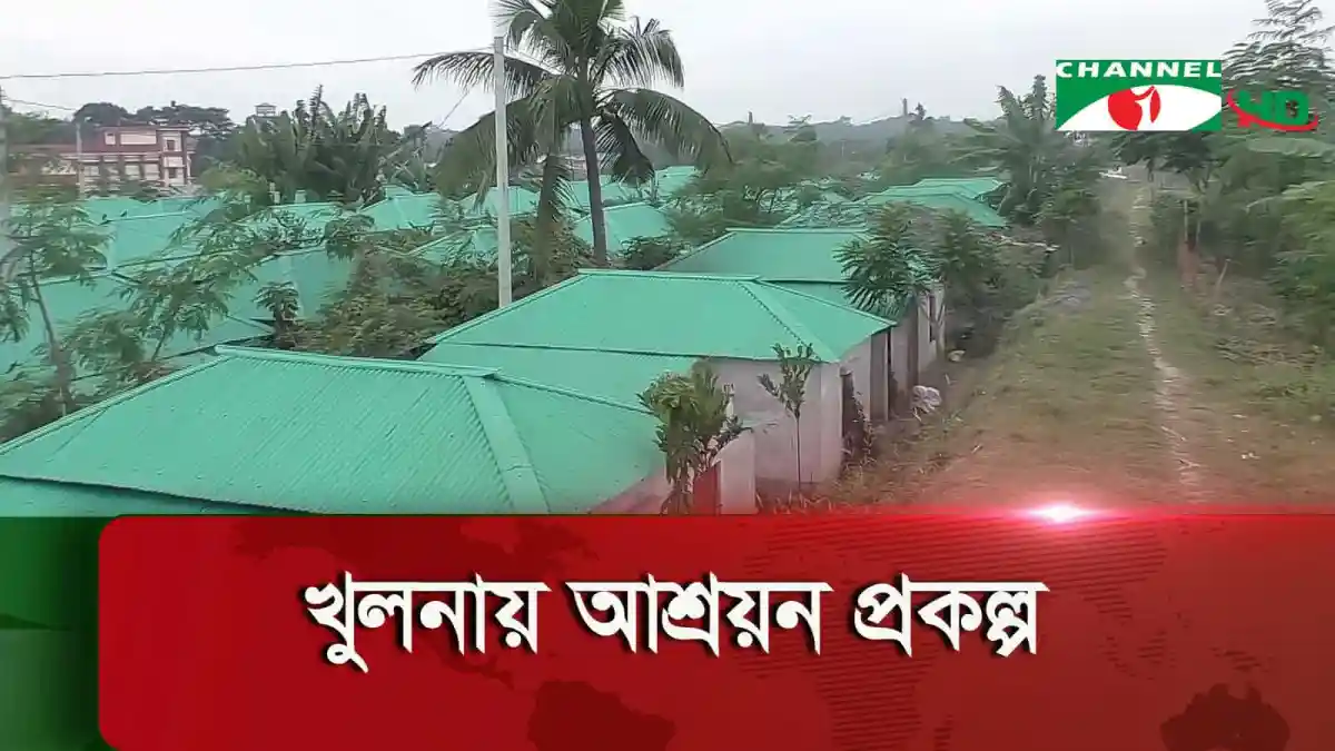 আশ্রয়ণ প্রকল্পের বাসিন্দাদের ঘর, সবুজ পরিবেশ ও গাছপালা দেখা যাচ্ছে. Channel i News - চ্যানেল আই নিউজ