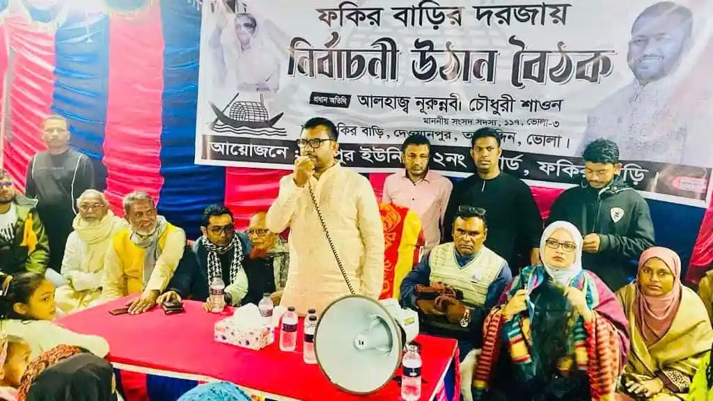 নৌকার প্রার্থী নুরুন্নবী শাওনের গণসংযোগের ছবি. Channel i News - চ্যানেল আই নিউজ