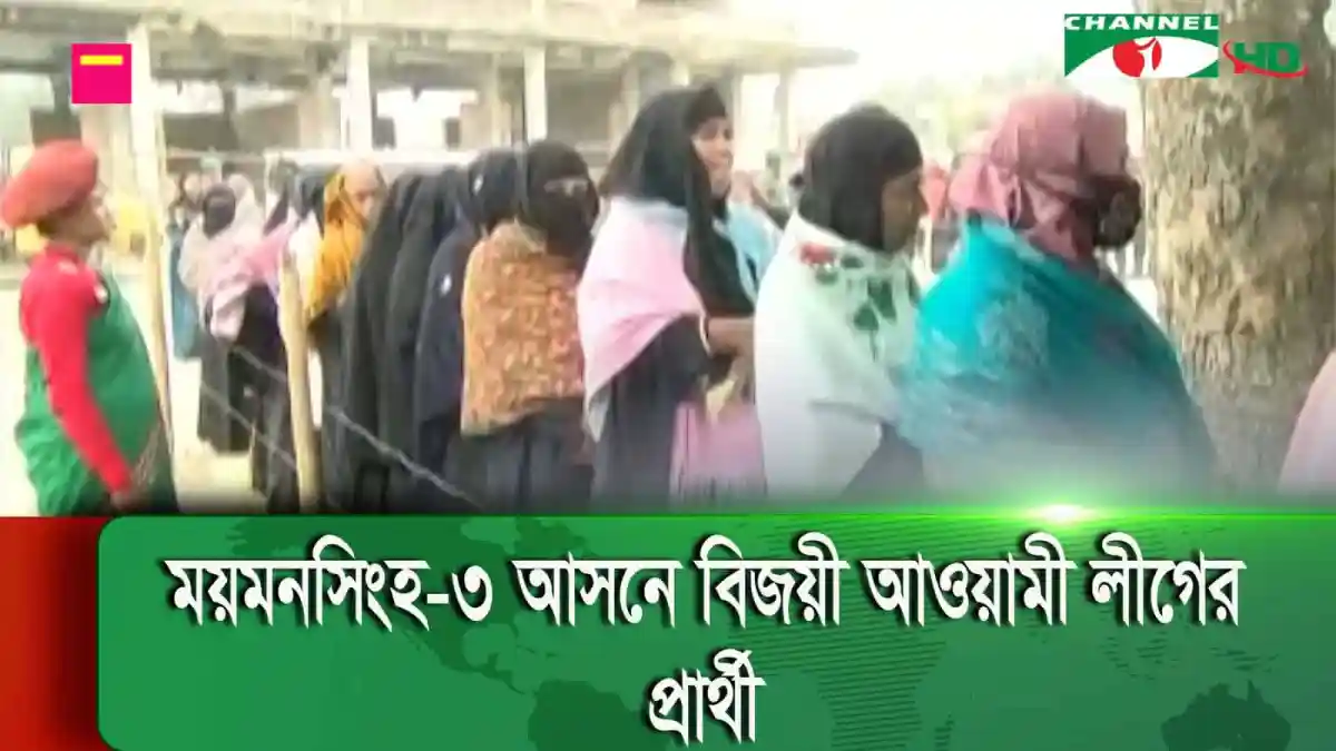জনপ্রিয় নারী ও পুরুষ দর্শকরা জাতির পিতার সমাধিসৌধে শ্রদ্ধা নিবেদন করছেন।. Channel i News - চ্যানেল আই নিউজ