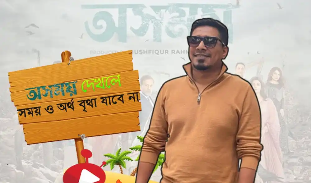 অমি হাস্যোজ্জ্বল মুখে ক্যামেরার দিকে তাকাচ্ছেন, পটভূমিতে সিনেমার দৃশ্য।. Channel i News - চ্যানেল আই নিউজ