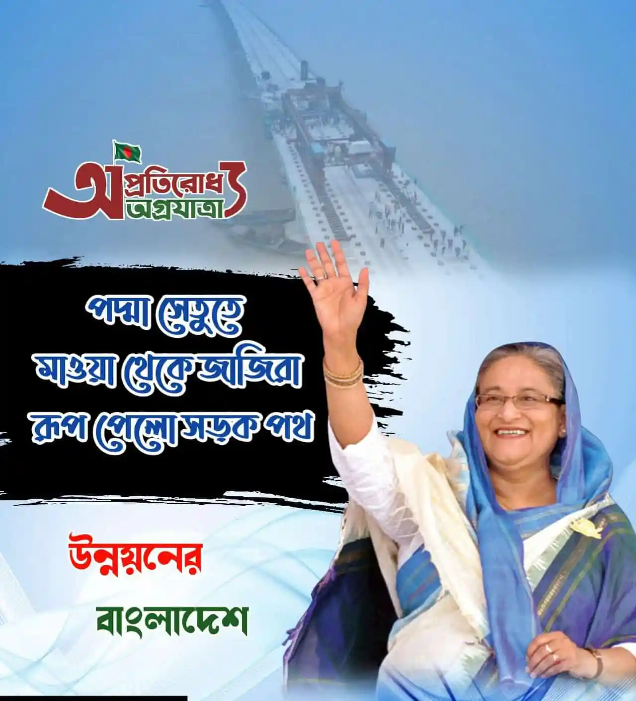 বাংলাদেশের প্রধানমন্ত্রী শেখ হাসিনা শুভেচ্ছা জানাচ্ছেন. Channel i News - চ্যানেল আই নিউজ