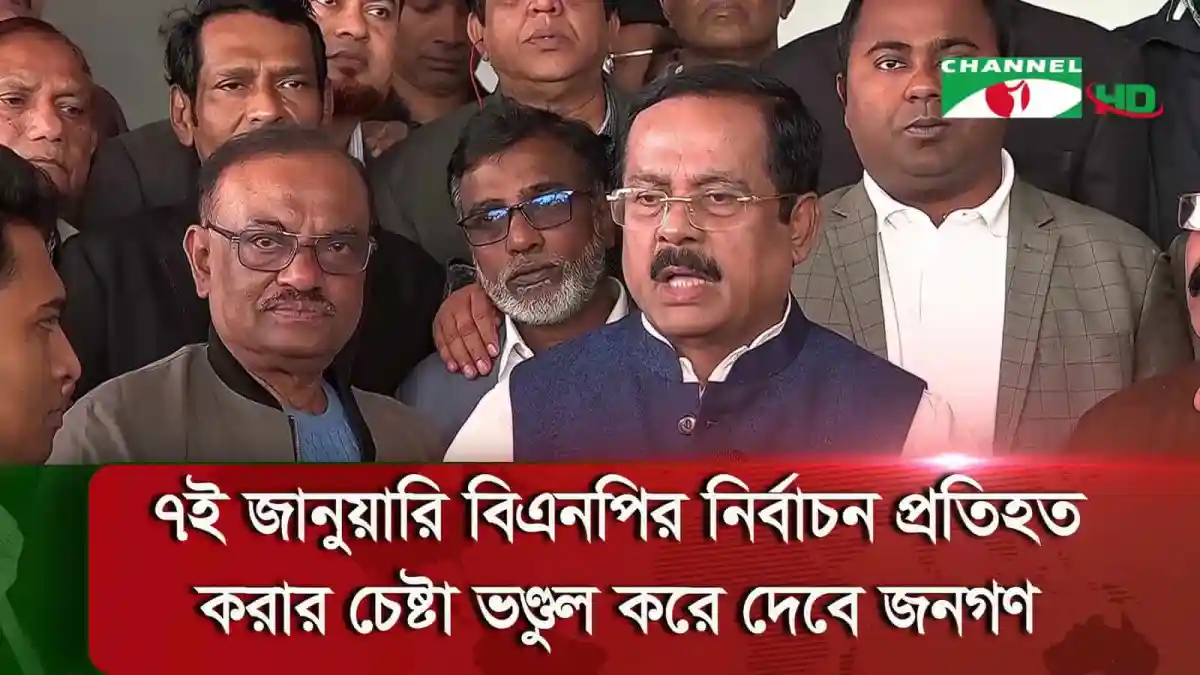 বিএনপি-জামায়াতের নির্বাচনী প্রচার সভায় নেতারা বক্তব্য দিচ্ছেন. Channel i News - চ্যানেল আই নিউজ