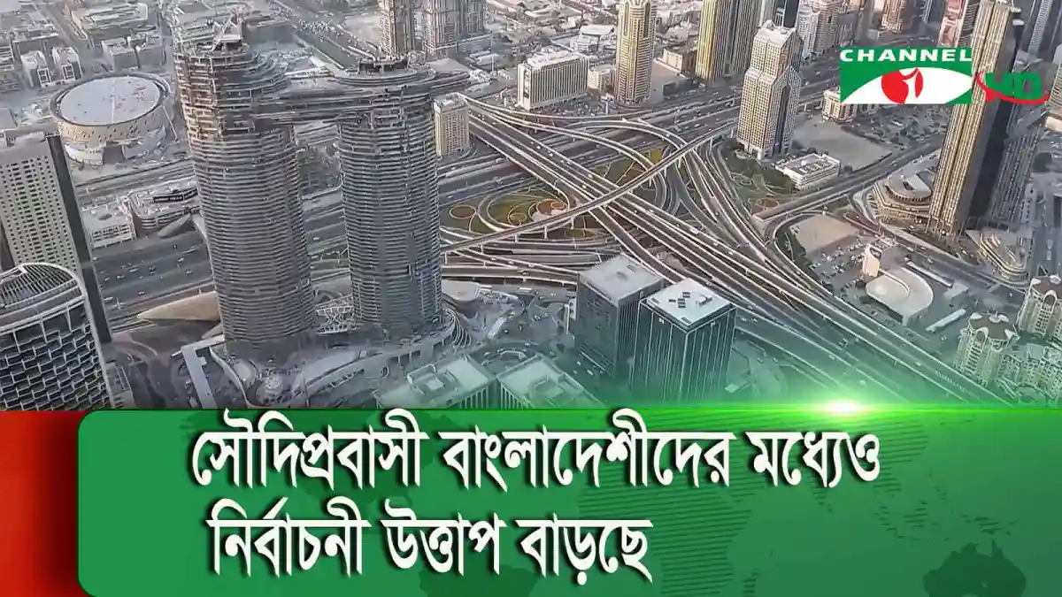 দুবাই শহরের আকাশ থেকে দৃশ্য, উঁচু ভবন ও রাস্তার জটিলতা. Channel i News - চ্যানেল আই নিউজ