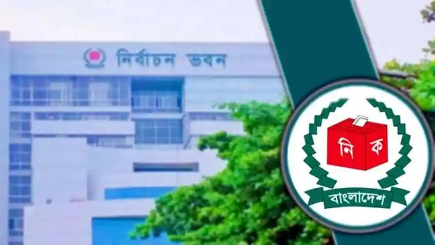 বাংলাদেশ নির্বাচন কমিশন ভবন, নির্বাচন সম্পর্কিত ছবি।. Channel i News - চ্যানেল আই নিউজ