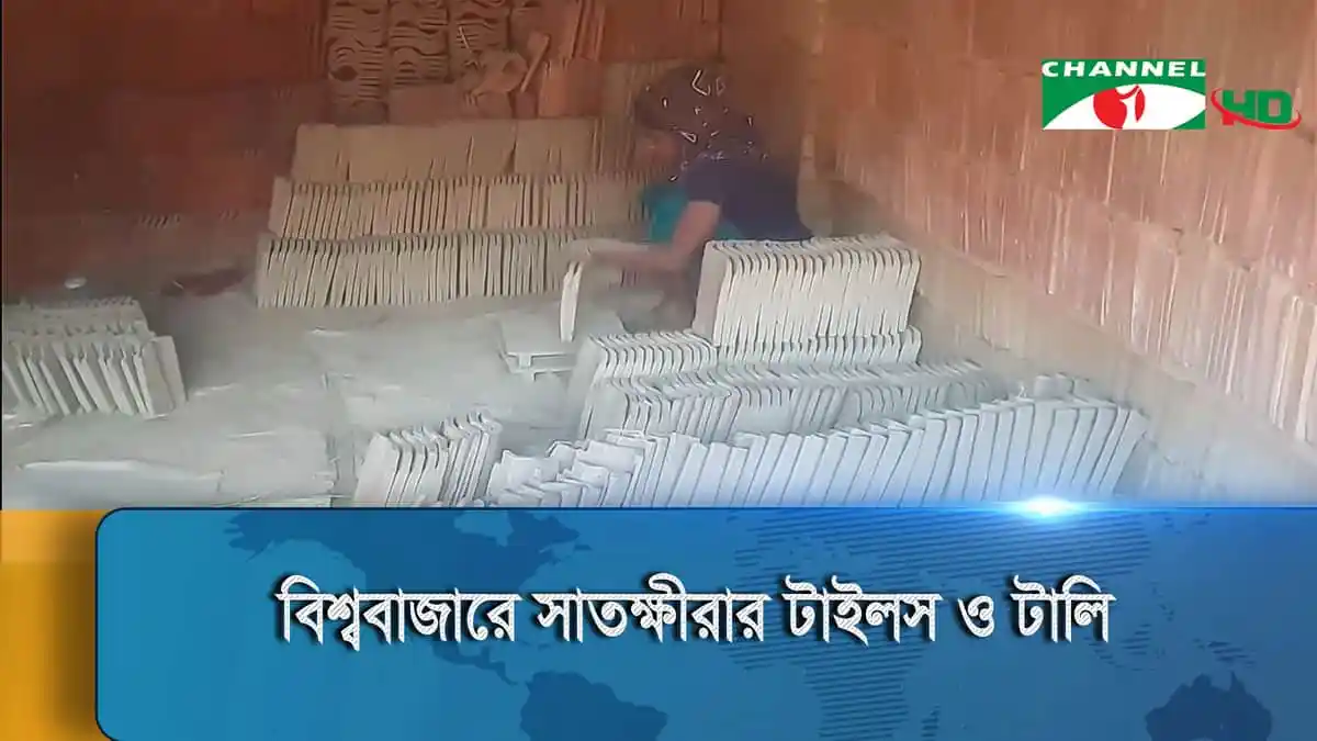 -4 Channel i News - চ্যানেল আই নিউজ